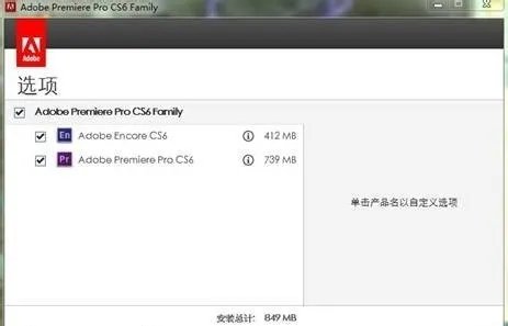 Adobe Premiere Pro CS6 汉化和破解说明