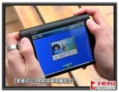 多普达U1000