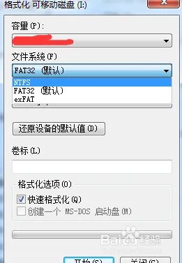 sd卡分区 用什么软件