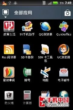 时尚Android智能机 摩托罗拉XT531评测