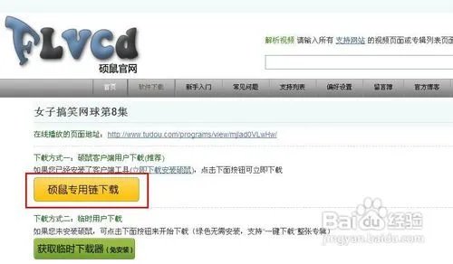 硕鼠怎么用？