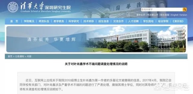 如何看待清华博士论文造假被撤销博士学位?