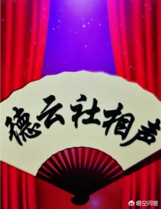 在相声界里,怎么看待郭德纲、贾旭明和张康、卢鑫和玉浩这三个势力?