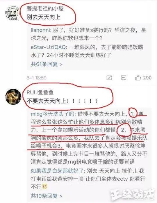 RNG仅有三人录制天天向上,蔡徐坤粉丝发放RNG宣传资料,你怎么看?