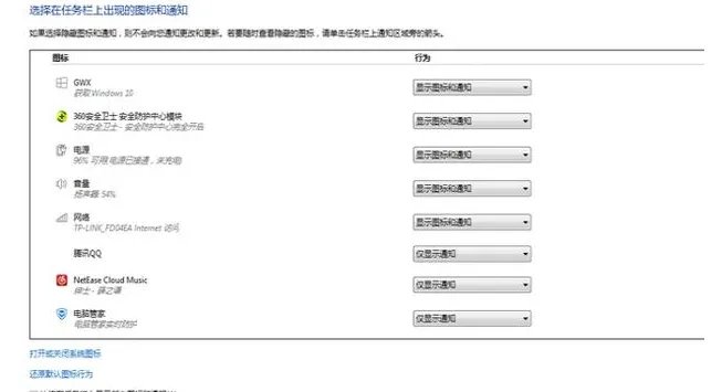隐藏单个任务栏图标怎么操作
