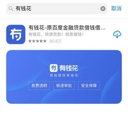 我听哥们说网上可以用个人身份证借钱，是怎么回事？有这么便宜的事情吗？