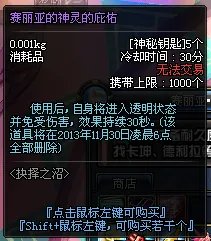dnf神秘钥匙怎么得?有什么用?