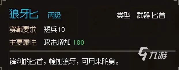 大侠立志传门派攻略 大侠立志传门派系统解析
