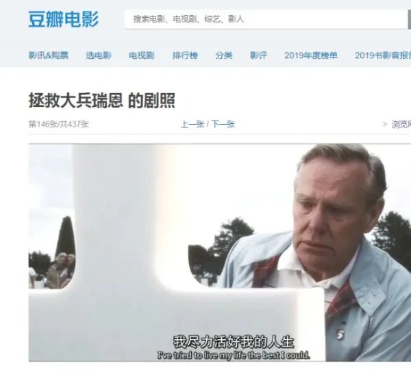 开头是一位老人回想他的战争时候的故事那个电影叫什么?