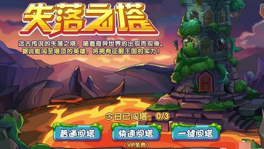 洛克王国通天塔在哪打2021