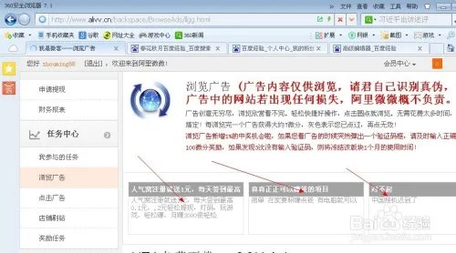 怎样在阿里微微上赚钱