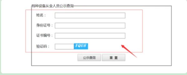 电工ic卡查询
