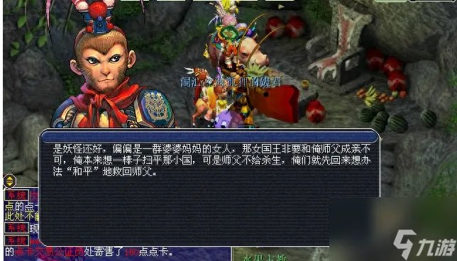 西凉女国剧情墓碑怎么推 梦幻西游西凉女国场景介绍