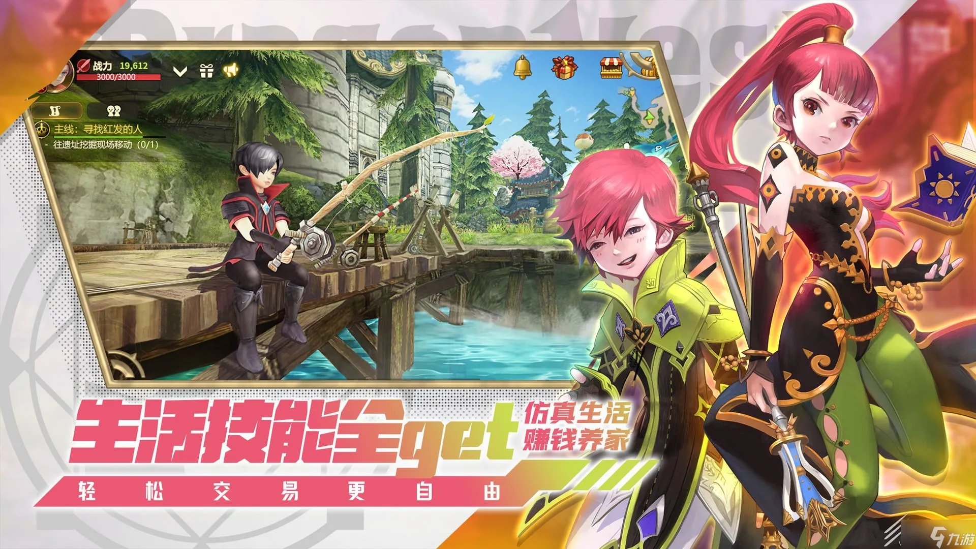 龙之谷世界牧师技能加点攻略