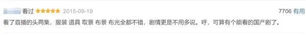 作为火遍日本的国产剧《琅琊榜》竟被重播7次,为何他能得到如此高的评价?