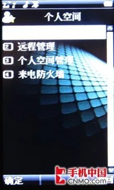 加密防盗!海信商道S830商务手机评测