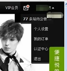 音悦台怎么获得积分