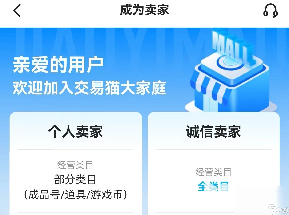 阴阳师账号交易平台选什么 阴阳师账号交易软件分享