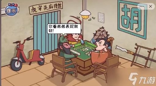 爆笑三国哈哈哈游戏攻略大全 最新通关攻略（持续更新）[视频]