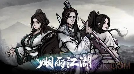 烟雨江湖经脉顺通逆通攻略