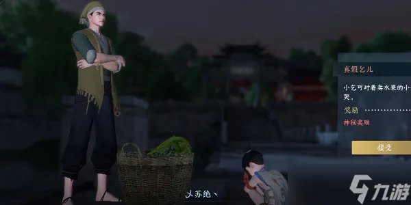 逆水寒手游奇遇任务怎么做 2023全部奇遇任务触发点以及完成攻略