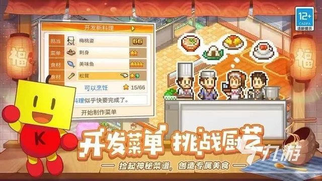 有哪些好玩的模拟经营游戏单机版2023 可以开店经营的单机手游推荐