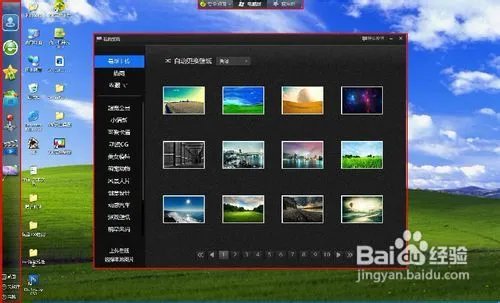 怎么使用360安全桌面
