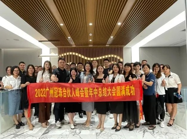 凝心聚力破局新生|2022冠珠瓷砖区域峰会暨年中订货会成功举行