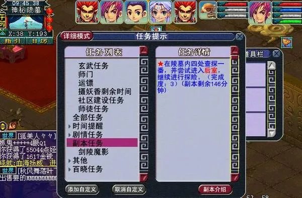 梦幻剑陵魔影副本抢先探索体验攻略