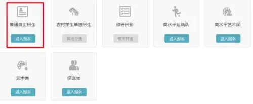 2018高校自主招生报名系统网上报名登录