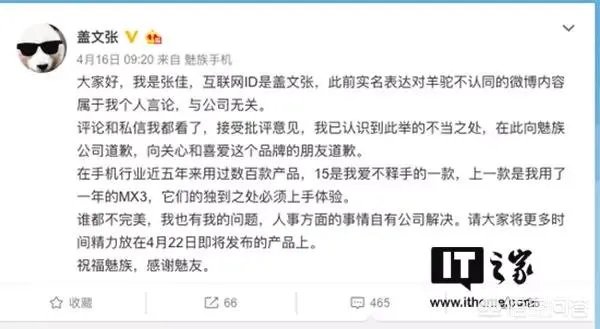 魅族的内讧,会给魅族带来哪些不良反应?