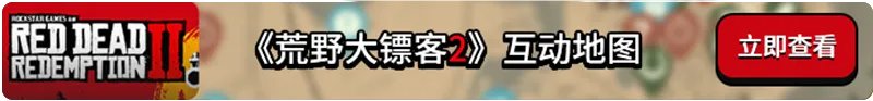 《荒野大镖客2》传说动物怎么狩猎 狩猎传说动物攻略详解