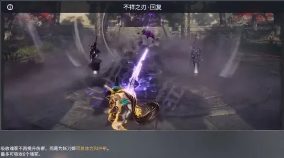 《永劫无间》妖刀姬天赋怎么点?妖刀姬天赋选择推荐