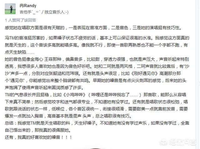 冯提莫唱功怎么样?