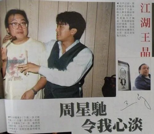 王晶和周星驰曾闹翻?他们之间发生过什么?