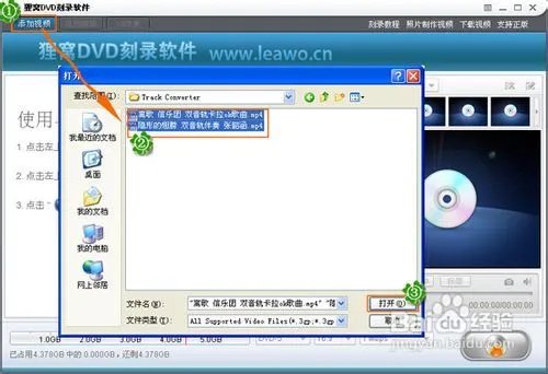 卡拉ok歌曲伴奏光盘刻录制作方法