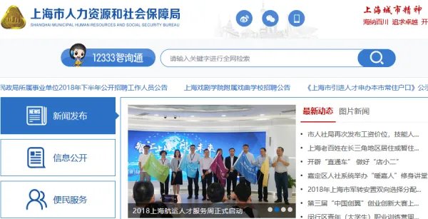 上海综合保险查询