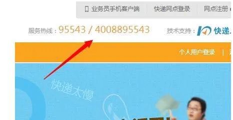 申通快递怎么跟踪查询
