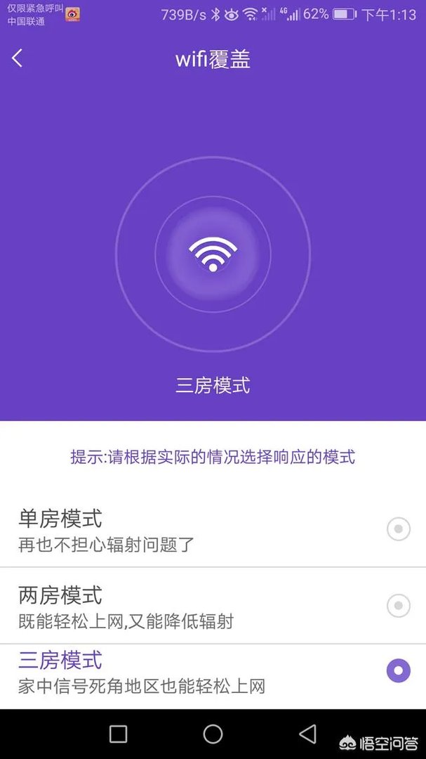 路由怎么用手机设置图解?