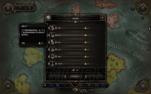 《神界:龙之指挥官》图文攻略