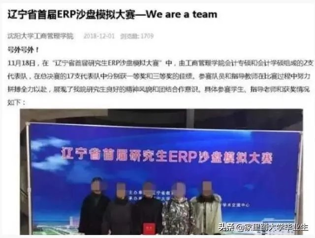 奖学金评定产生纠纷,研究生被捅伤,89天事情仍然无解,你咋看?