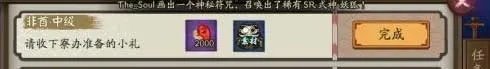 阴阳师隐藏任务大全 隐藏成就奖励一览