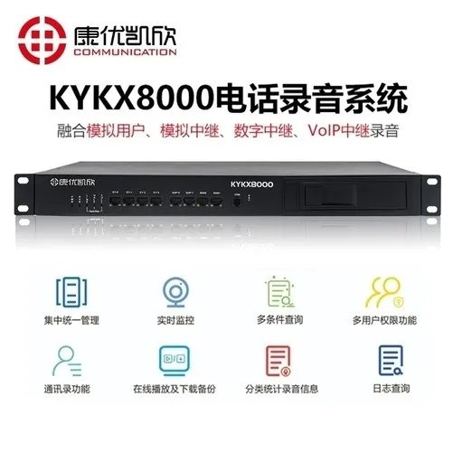 苏州模拟电话录音系统
