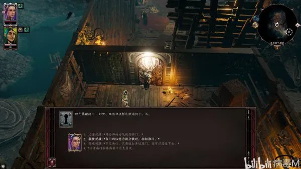 《神界原罪2》绿维珑DLC四神器获取攻略 四神器属性、外观展示