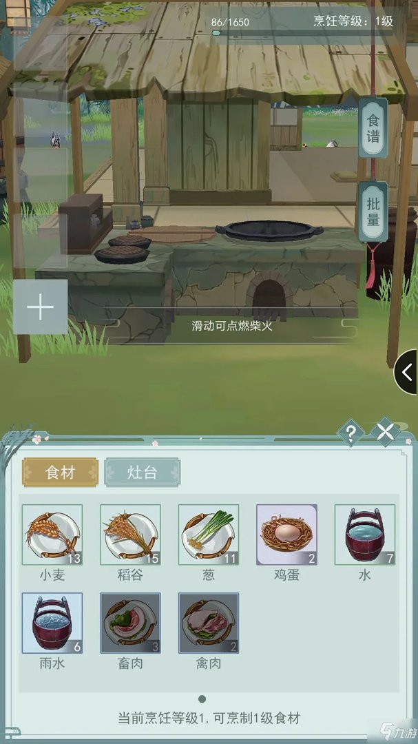 《江湖悠悠》2021最新食谱配方大全一览分享
