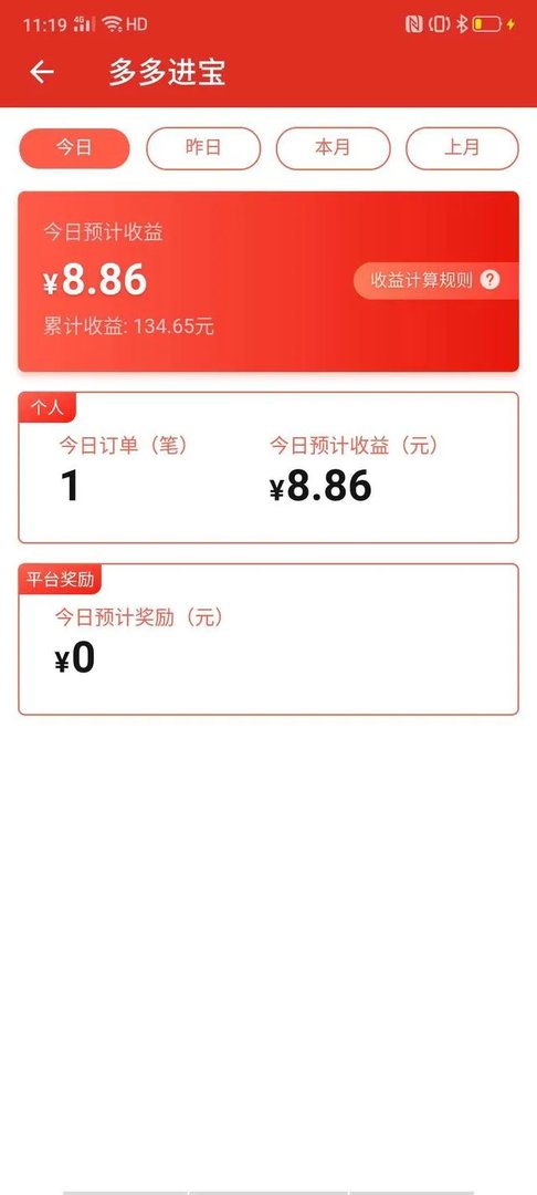 你们网上一般怎么捡便宜货的呀？