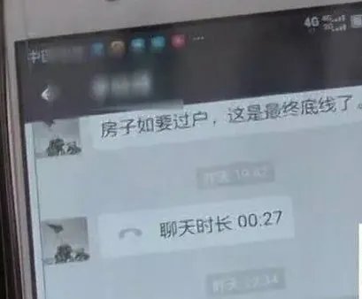 女子嫁透明老公是怎么回事?