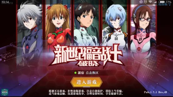 《新世纪福音战士:破晓》新手入门综合攻略