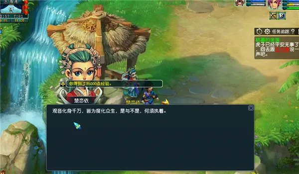 《梦幻西游》主线剧情枯萎的金莲任务攻略