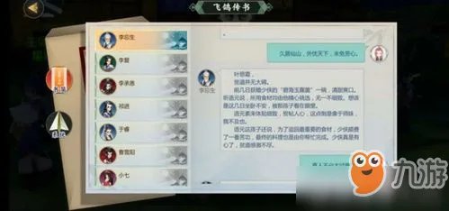 《剑网3指尖江湖》李忘生怎么得 李忘生使用方法分享